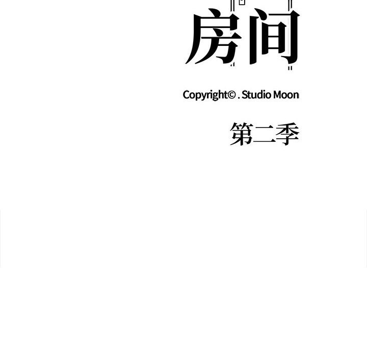 走不出的房间:第二季第18話