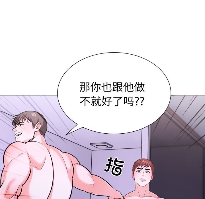 走不出的房间:第二季第18話