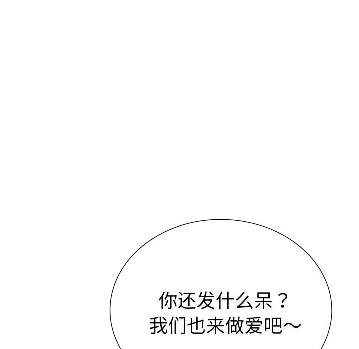 走不出的房间：第二季第18話