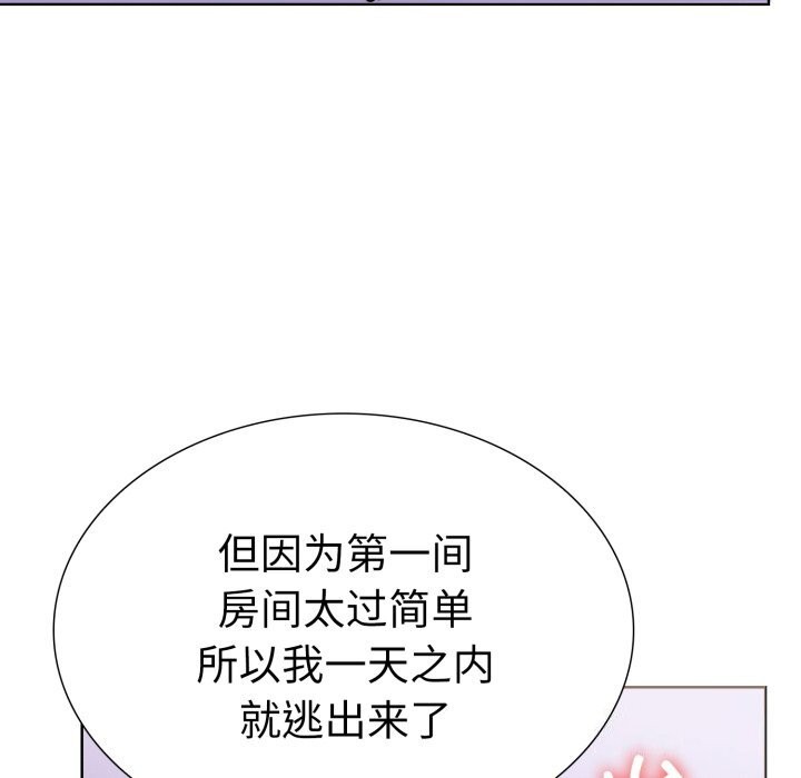 走不出的房间:第二季第18話