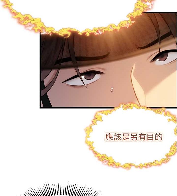 命运:贞洁慾女第19話-火烤下體初體驗