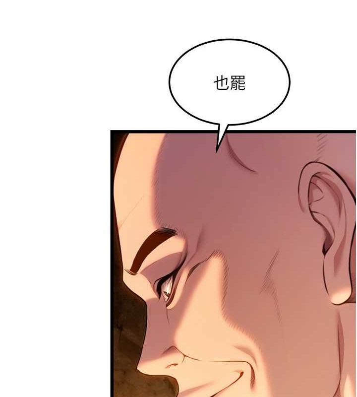 命运:贞洁慾女第19話-火烤下體初體驗