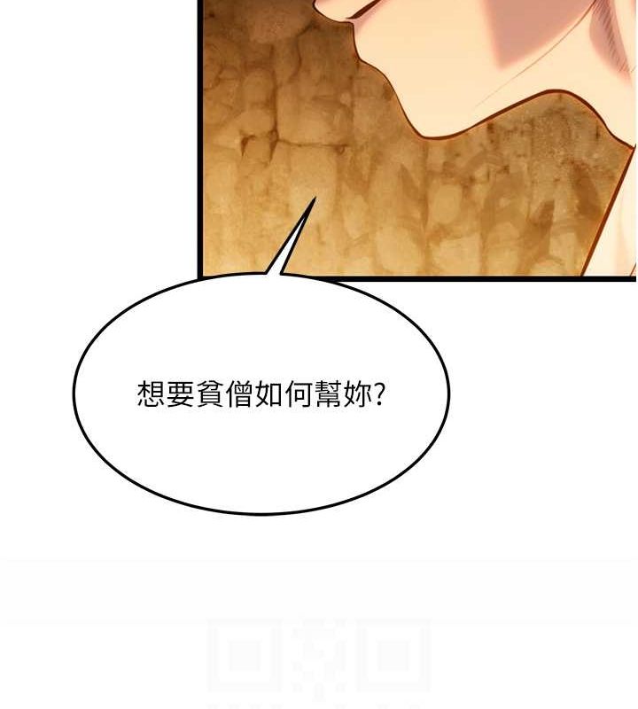 命运:贞洁慾女第19話-火烤下體初體驗