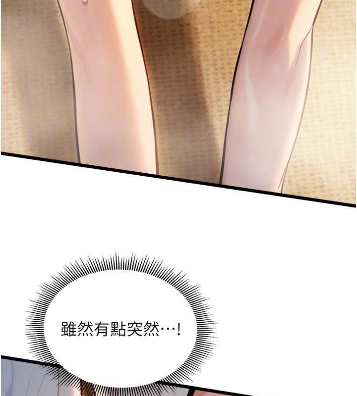 命运:贞洁慾女第19話-火烤下體初體驗