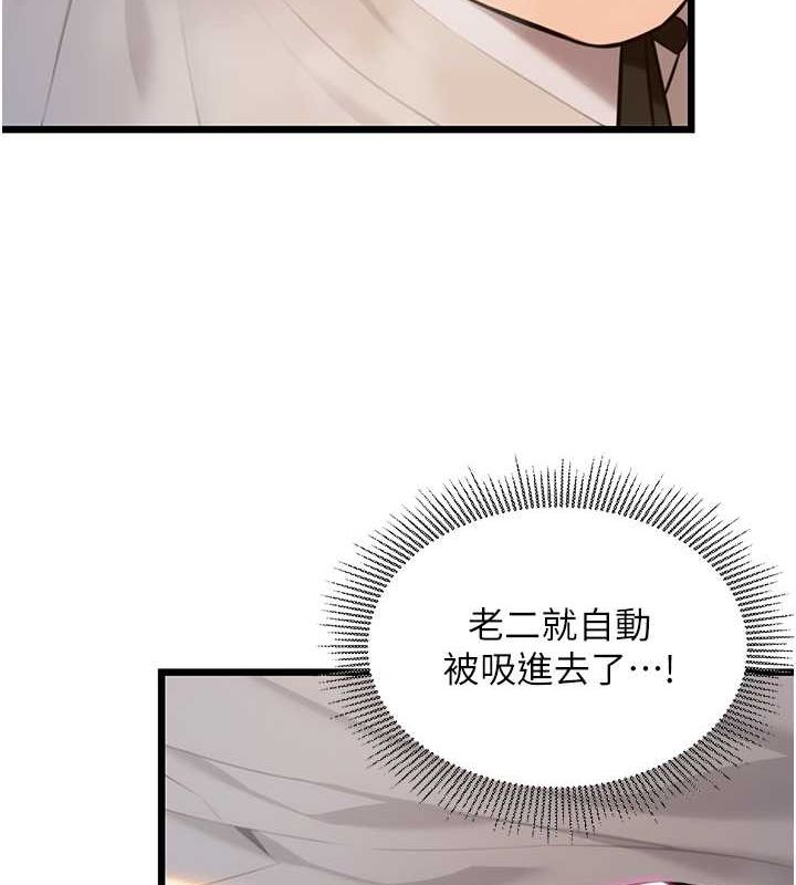 命运:贞洁慾女第19話-火烤下體初體驗