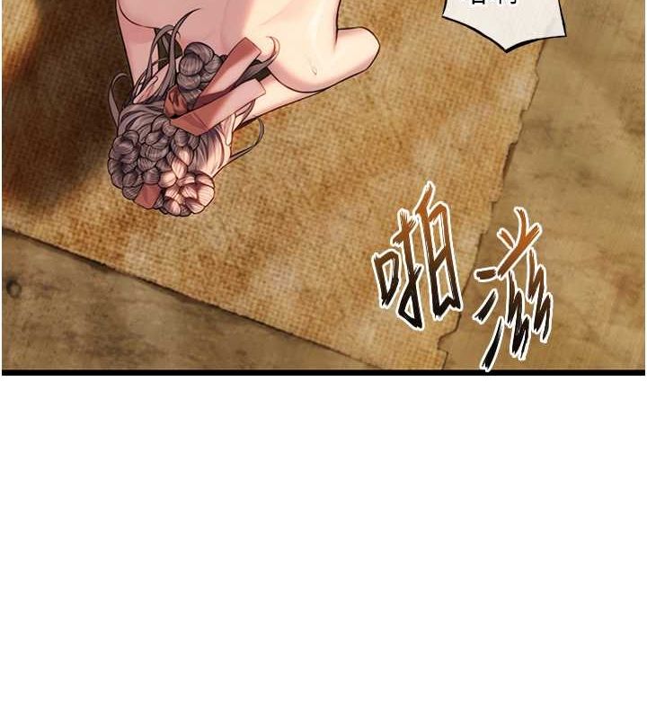 命运:贞洁慾女第19話-火烤下體初體驗