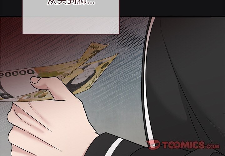 被吞噬的夜第15話