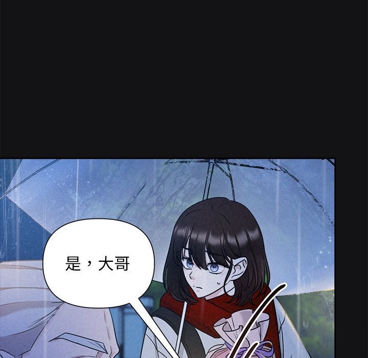 被吞噬的夜第15話