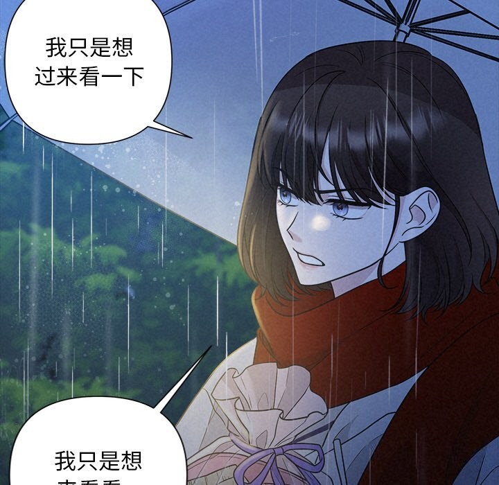 被吞噬的夜第15話