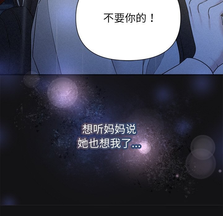 被吞噬的夜第15話