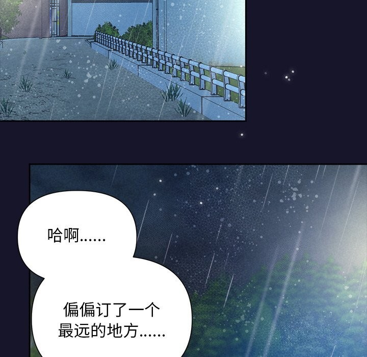 被吞噬的夜第15話