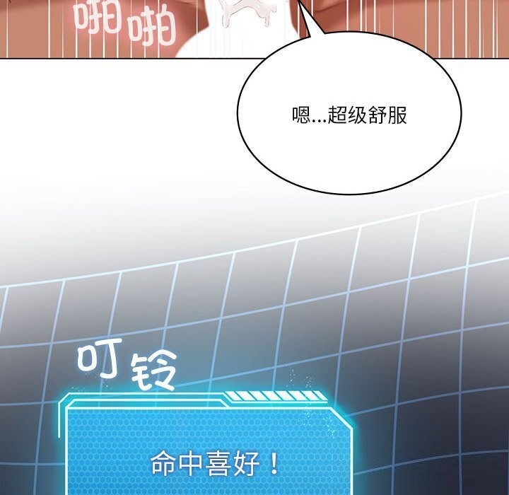 我靠升级逆袭成为大师第34話