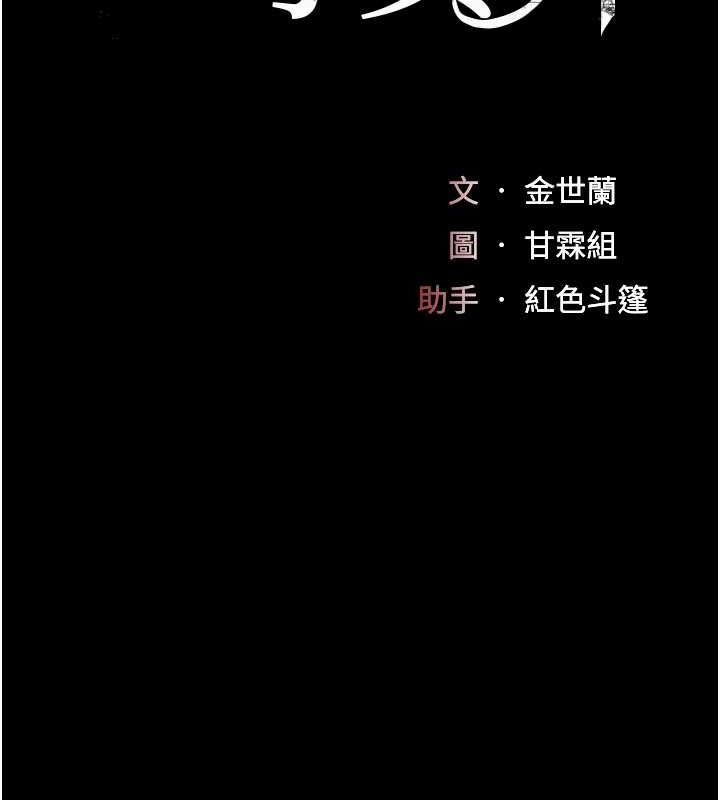 復仇母女丼第84話-回味再三的肉棒