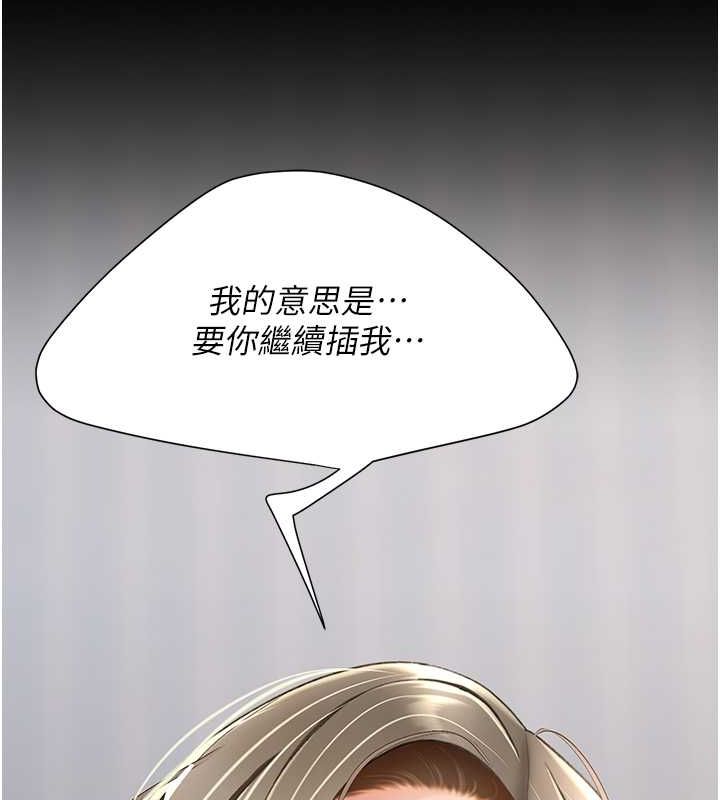 復仇母女丼第84話-回味再三的肉棒