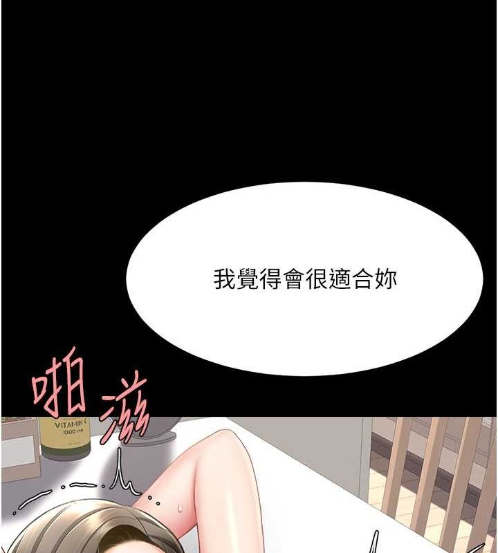 復仇母女丼第84話-回味再三的肉棒