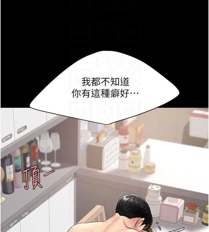 復仇母女丼第84話-回味再三的肉棒