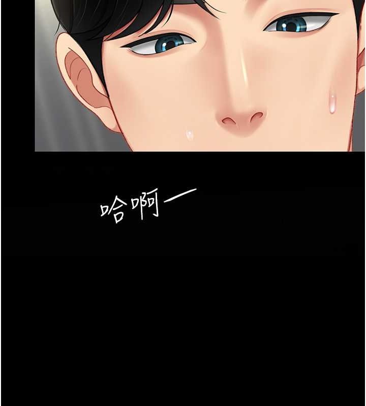 復仇母女丼第84話-回味再三的肉棒