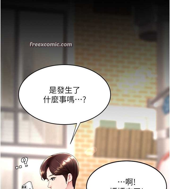 復仇母女丼第84話-回味再三的肉棒