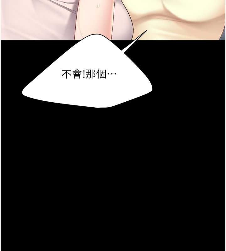 復仇母女丼第84話-回味再三的肉棒