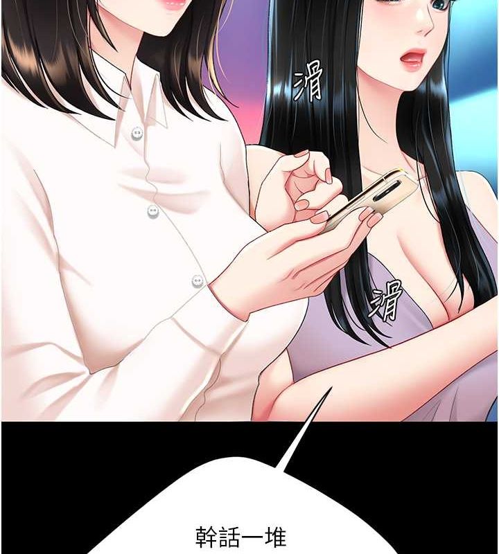 復仇母女丼第84話-回味再三的肉棒