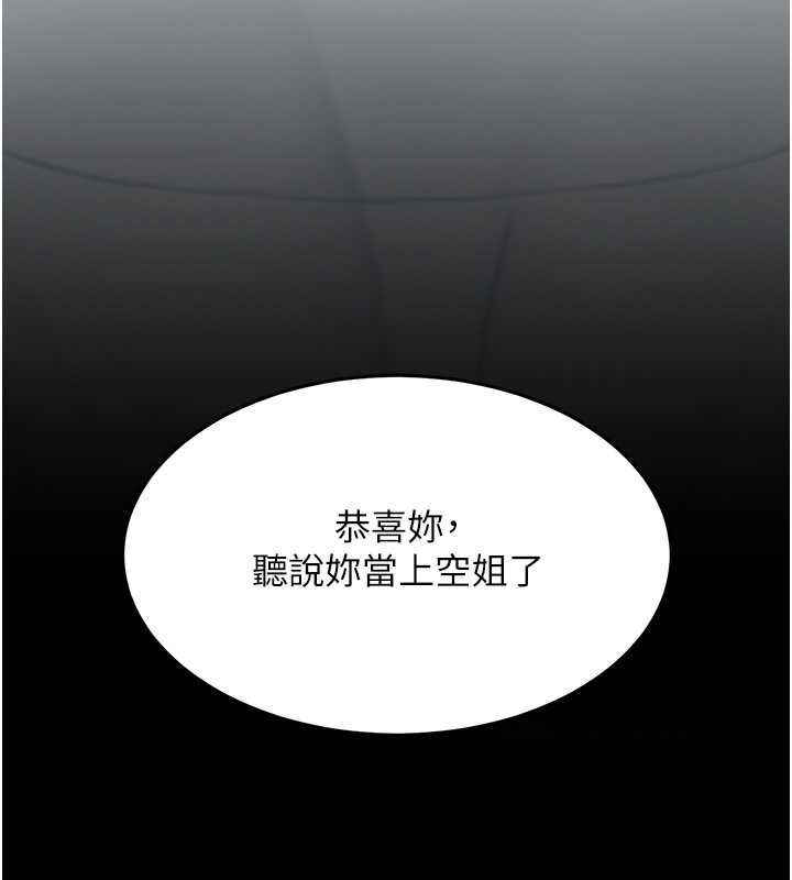 復仇母女丼第84話-回味再三的肉棒