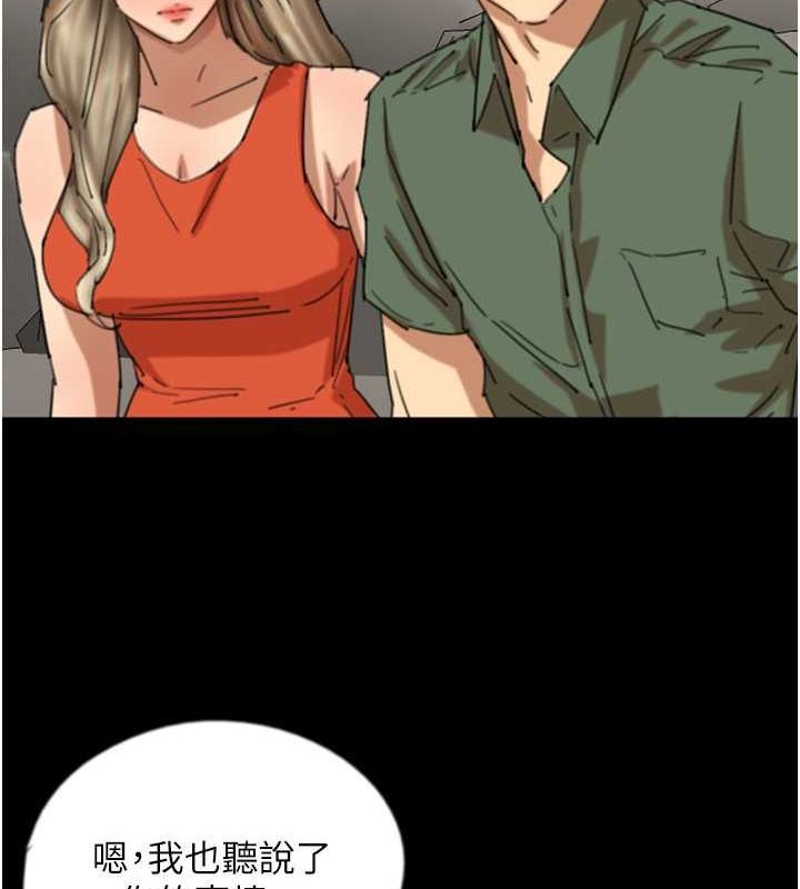 养父的女儿们第63話-我的身體任妳處置