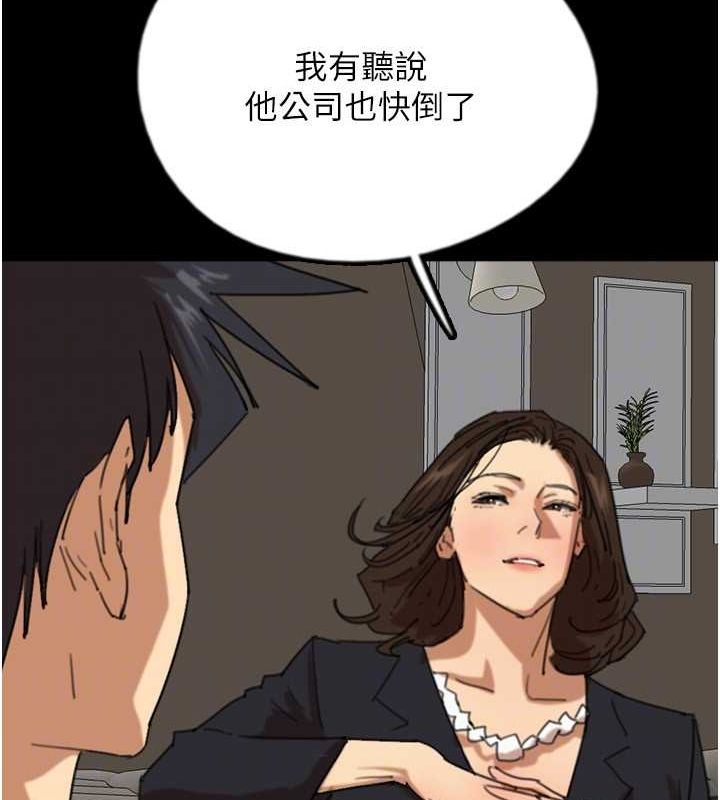 养父的女儿们第63話-我的身體任妳處置
