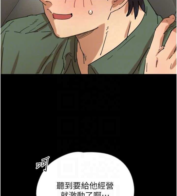 养父的女儿们第63話-我的身體任妳處置