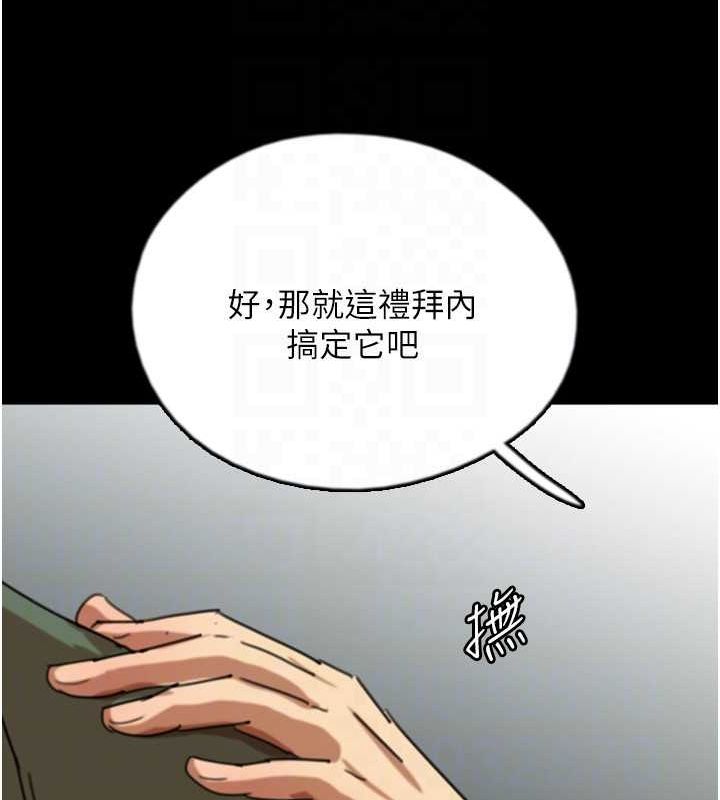养父的女儿们第63話-我的身體任妳處置