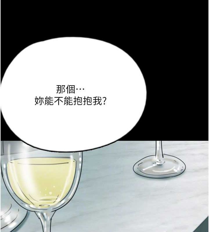 养父的女儿们第63話-我的身體任妳處置