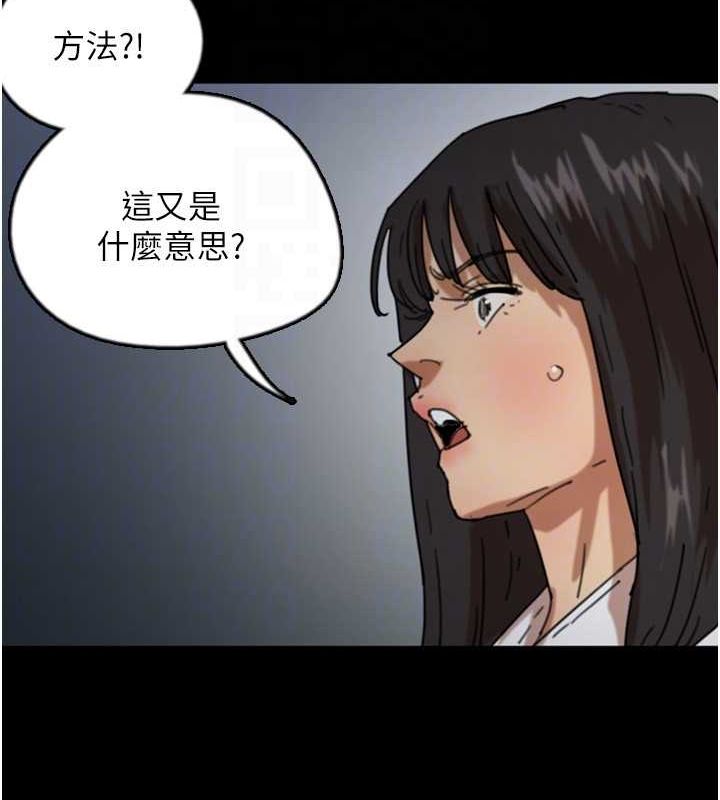 养父的女儿们第63話-我的身體任妳處置