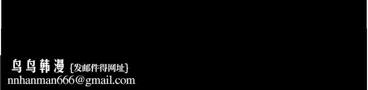 养父的女儿们第63話-我的身體任妳處置