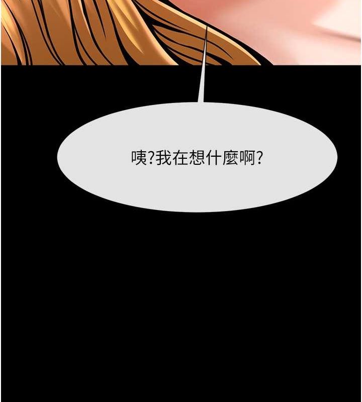 炸裂吧!巨棒第59話-天賜的大禮!!