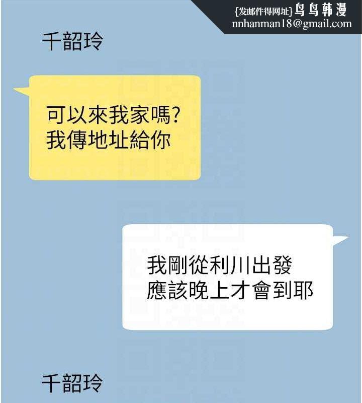 炸裂吧!巨棒第59話-天賜的大禮!!