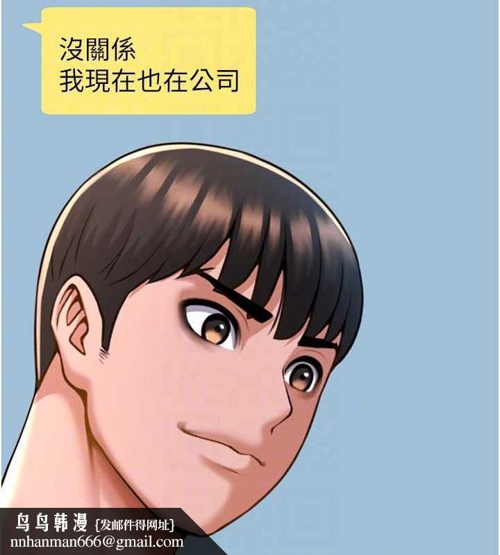 炸裂吧!巨棒第59話-天賜的大禮!!