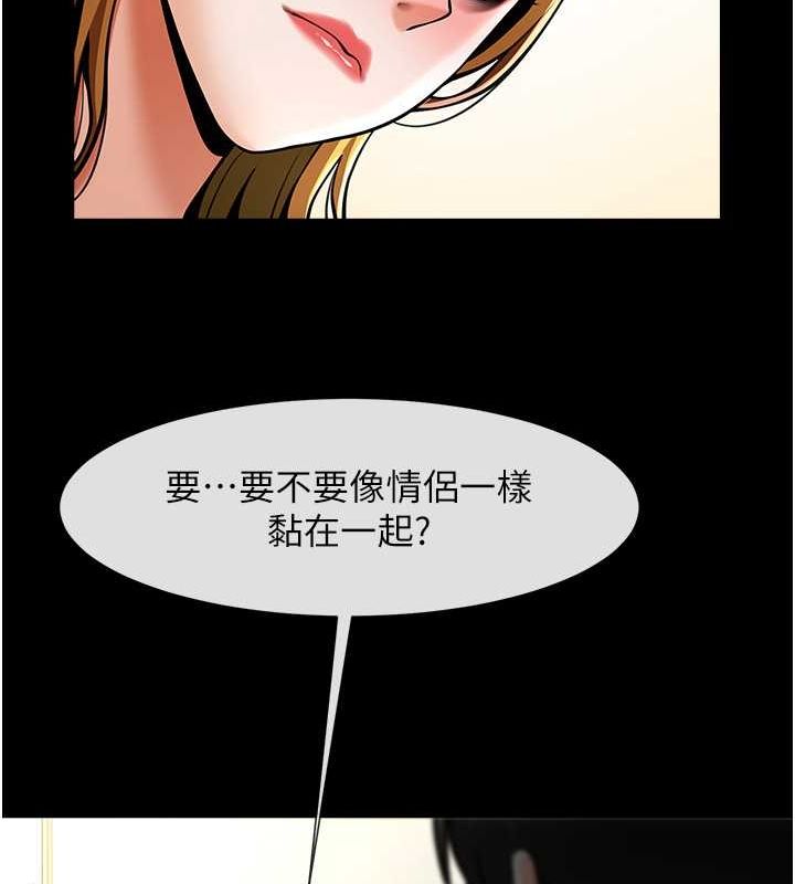 炸裂吧!巨棒第59話-天賜的大禮!!