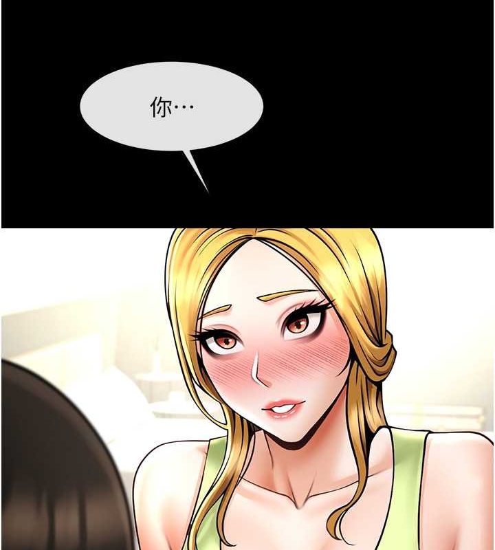 炸裂吧!巨棒第59話-天賜的大禮!!