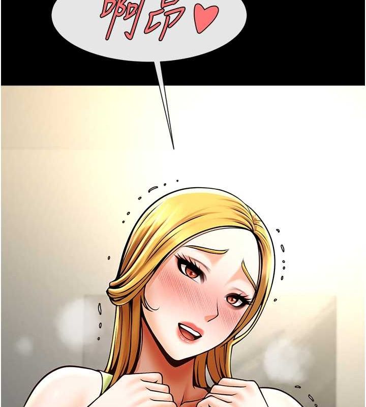 炸裂吧!巨棒第59話-天賜的大禮!!