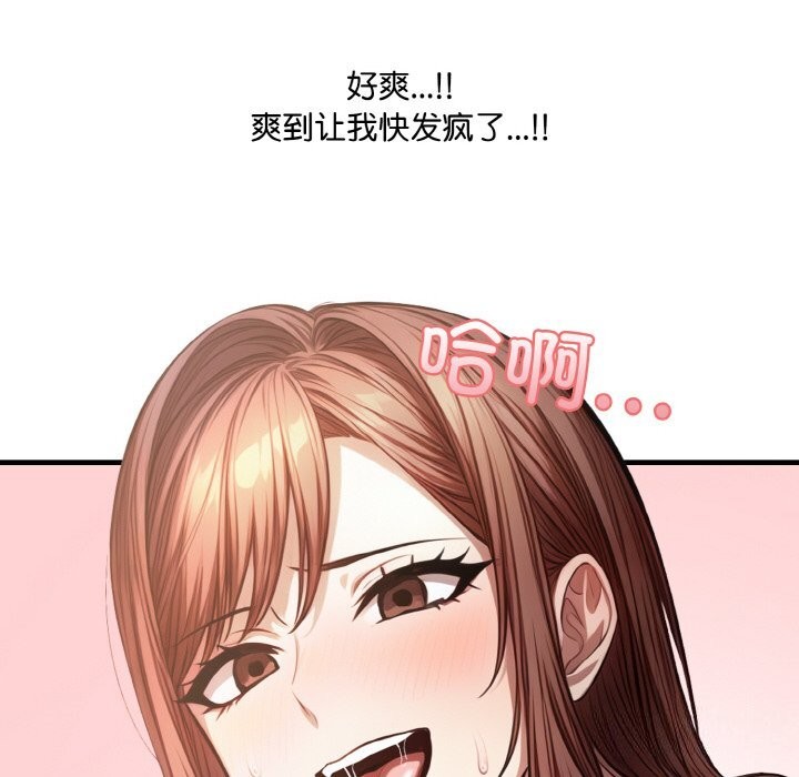 爱上按摩师第6話