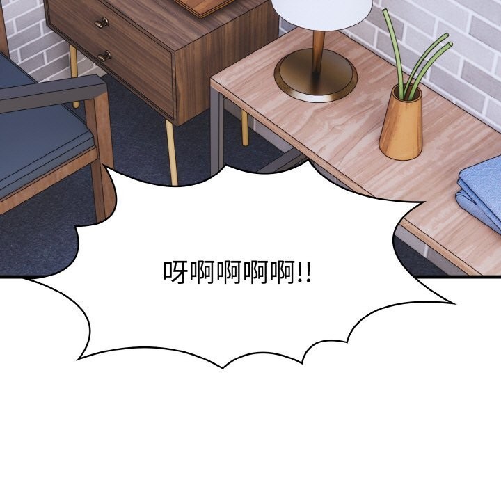 爱上按摩师第6話