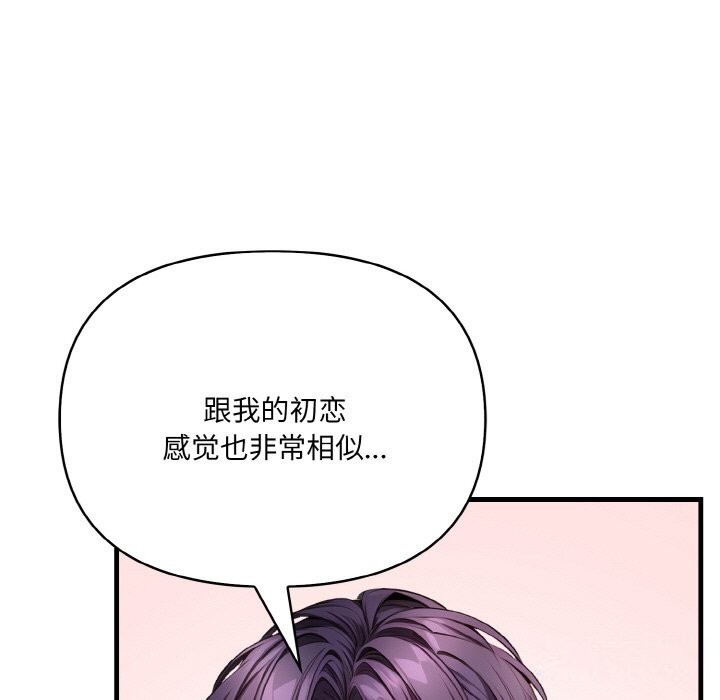 爱上按摩师第6話