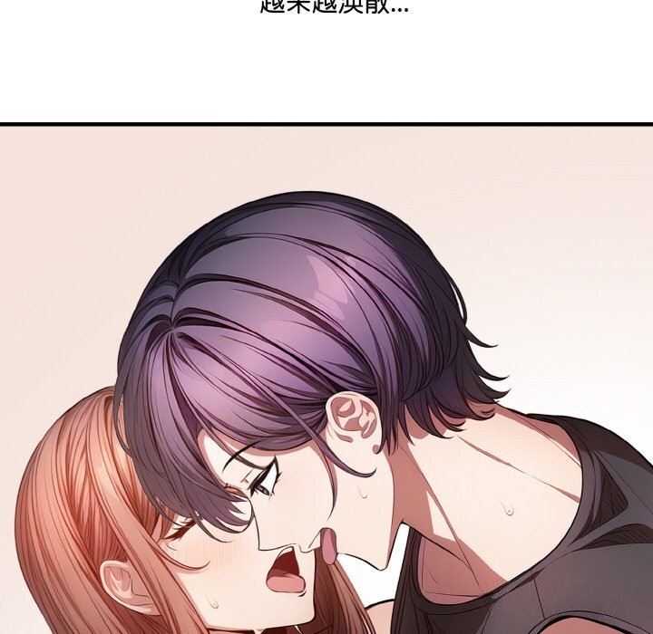 爱上按摩师第6話