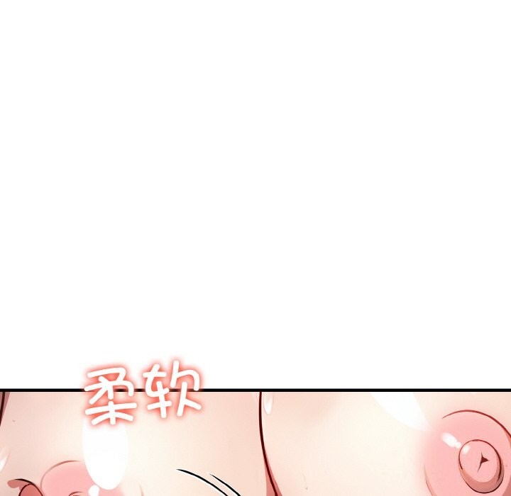 爱上按摩师第6話