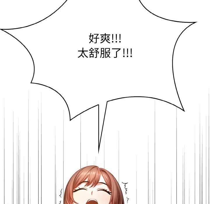 爱上按摩师第6話