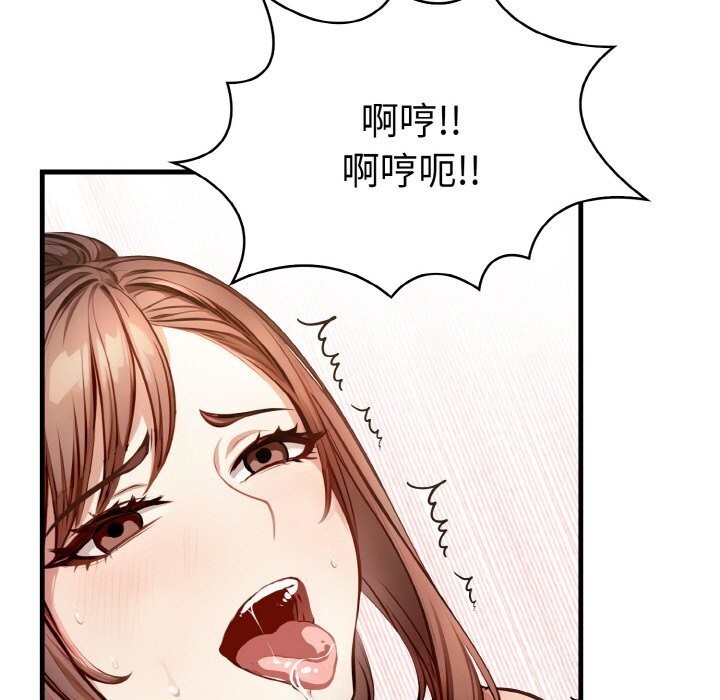 爱上按摩师第6話