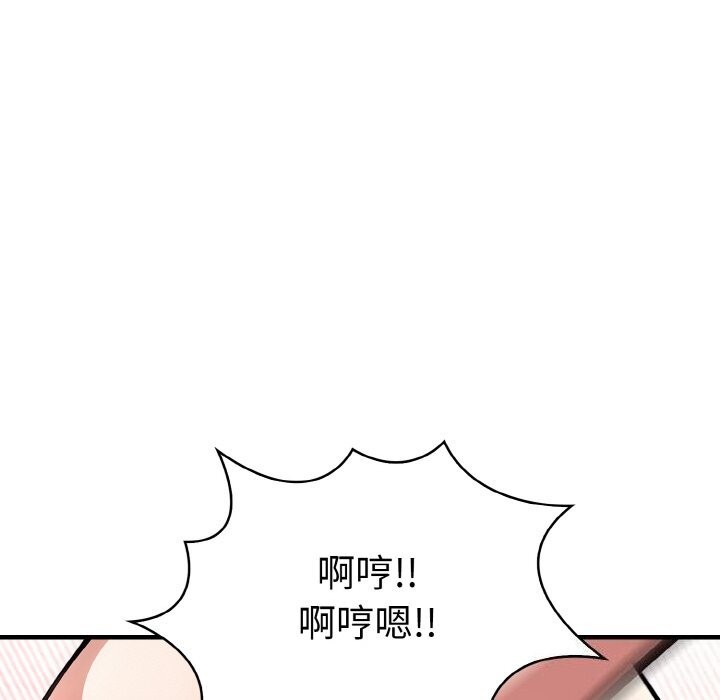 爱上按摩师第6話