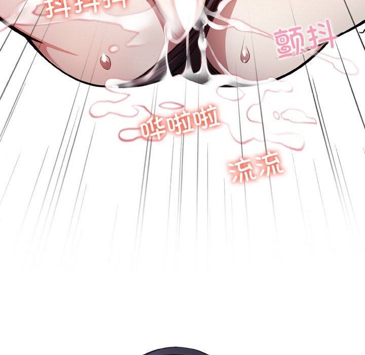 爱上按摩师第6話
