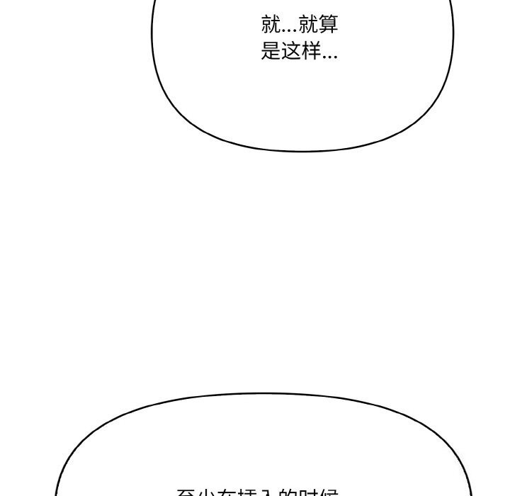 爱上按摩师第6話