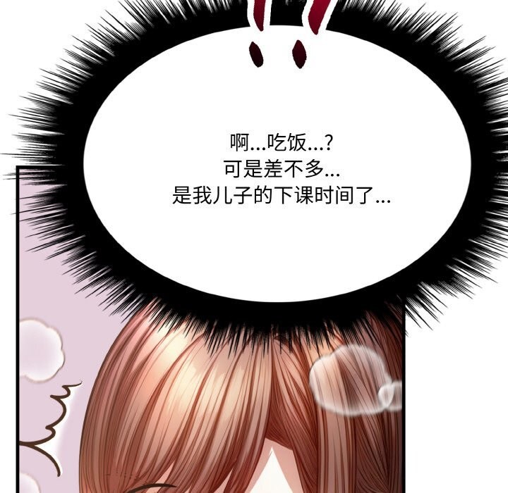 爱上按摩师第6話