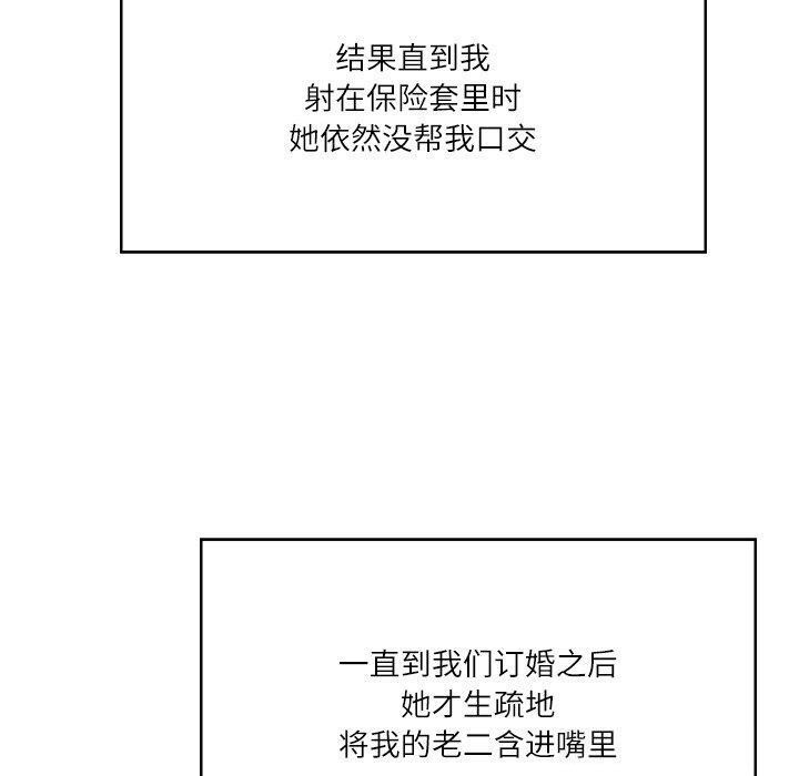 财阀家的女婿第9話